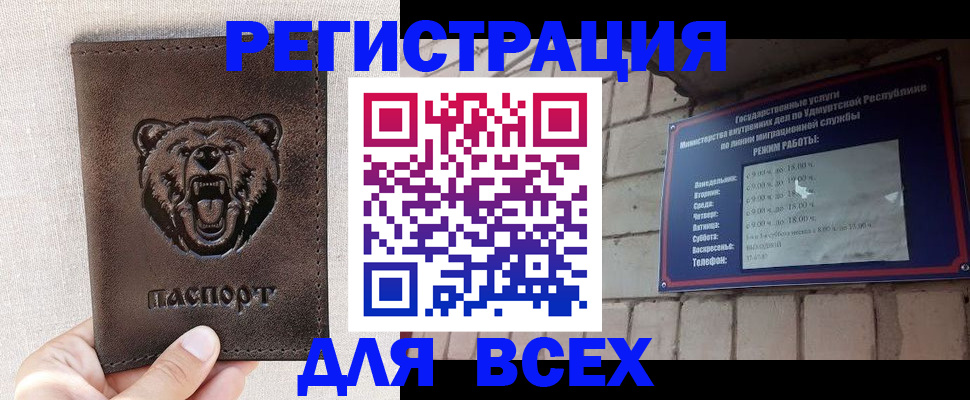 временная регистрация надежно в Новом Осколе