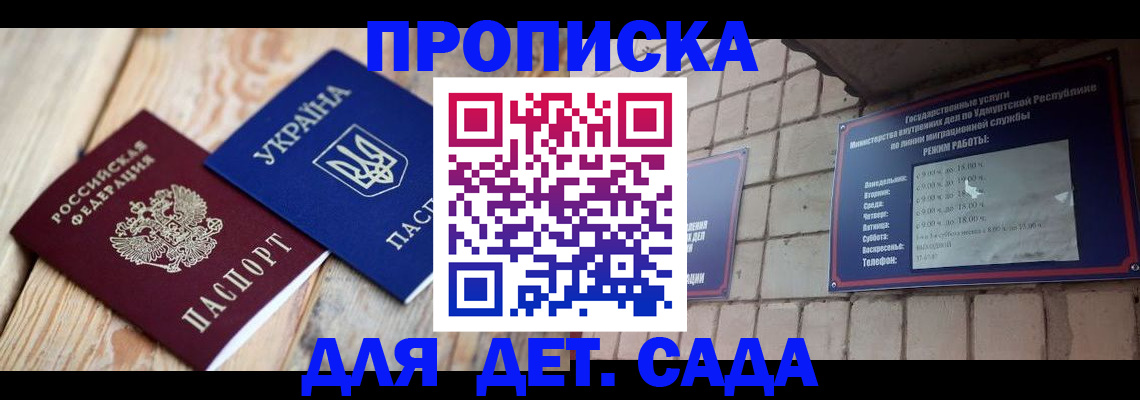 прописка паспорт в Новом Осколе