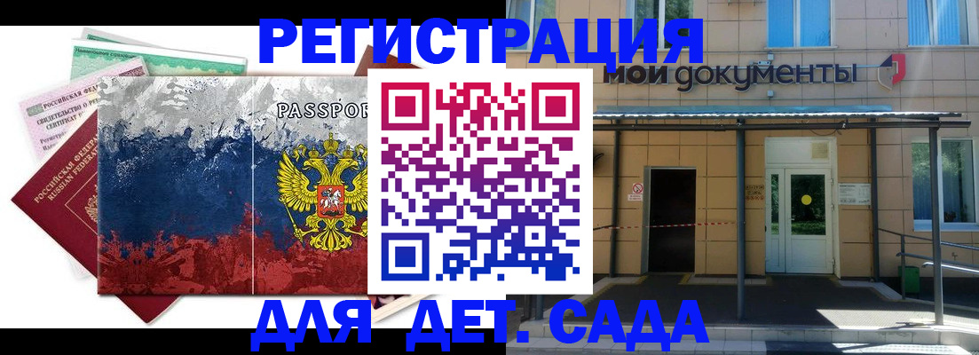 прописка для кредита в Новом Осколе