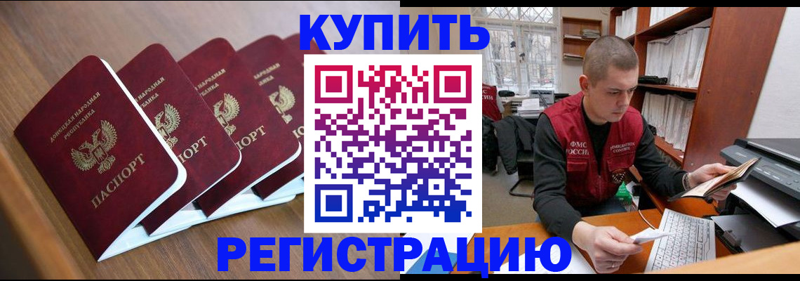 где прописаться в Новом Осколе