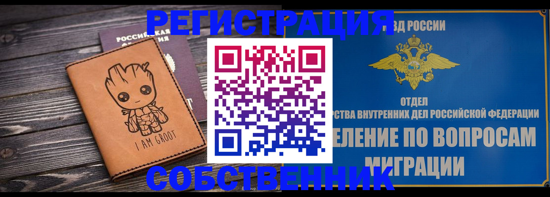 найти адрес прописки в Новом Осколе